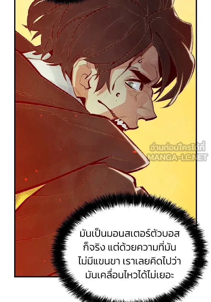 The Lone Necromancer ตอนที่ 50 รูปที่ 111