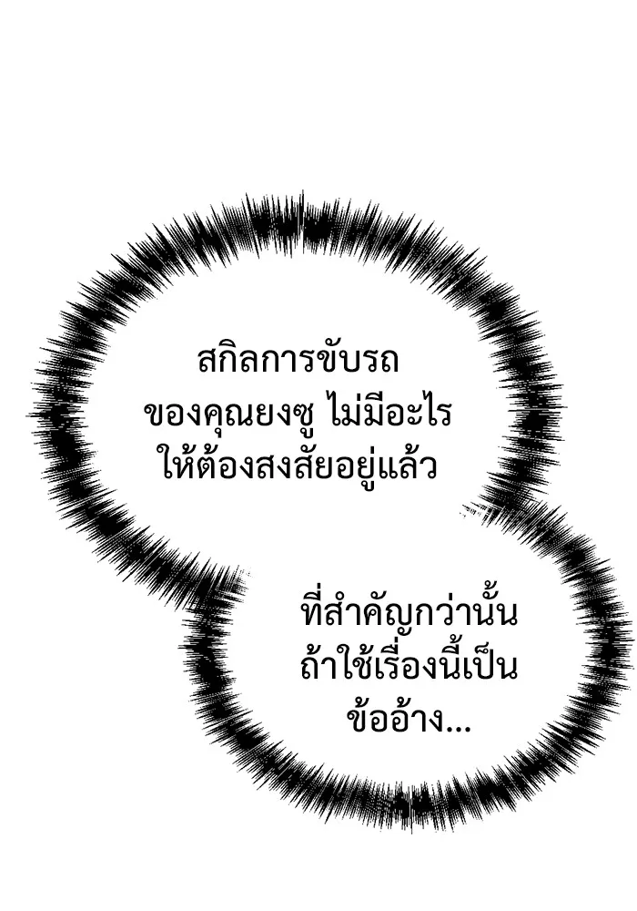 โกดังลับหลังโลกแตก ตอนที่ 5 รูปที่ 107