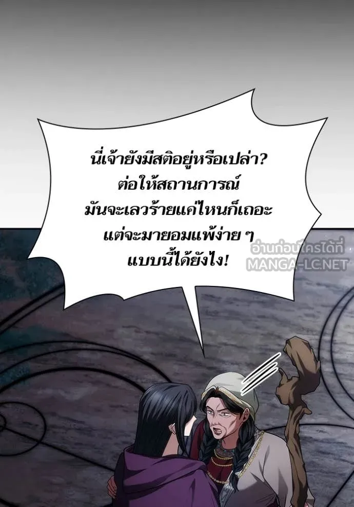 ชาตินี้น้องขอ ตอนที่ 195 รูปที่ 54
