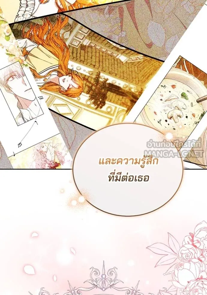 เจ้าสาวอัคนีดำ ตอนที่ 93 รูปที่ 142