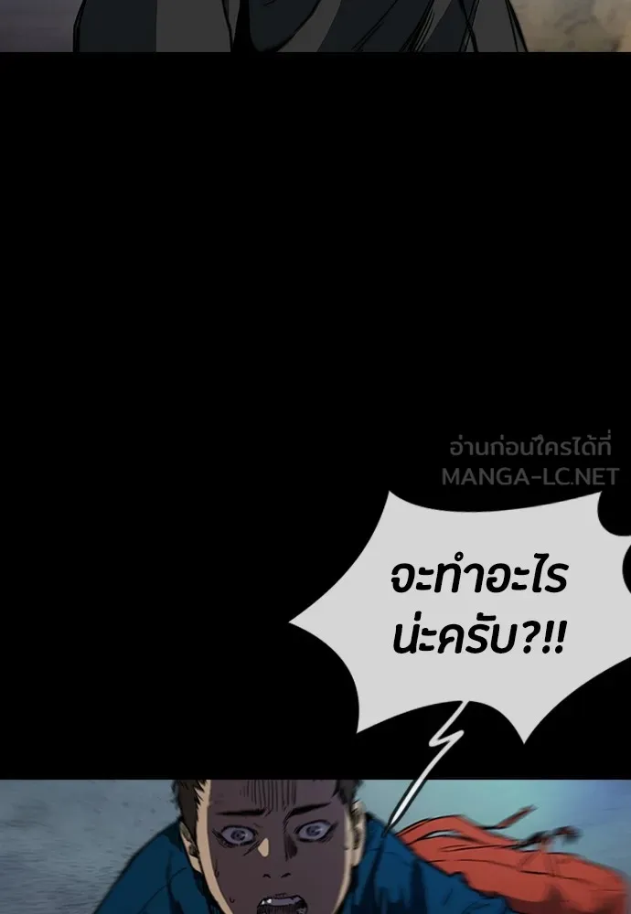 ปั่นสู้ฝันbrWind Breaker ตอนที่ 96 รูปที่ 33