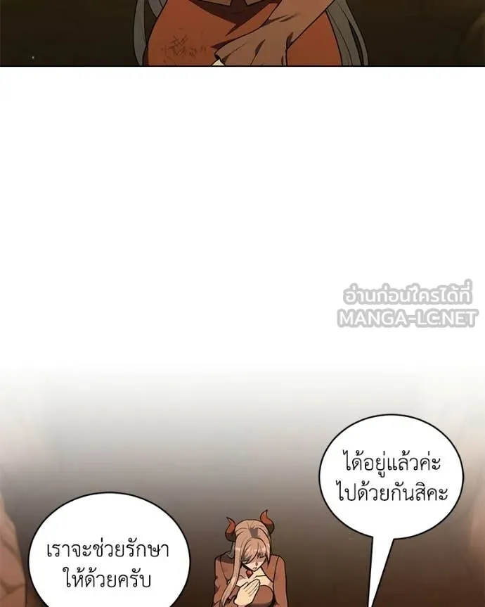 คนสวนโลกฮันเตอร์ ตอนที่ 107 รูปที่ 5