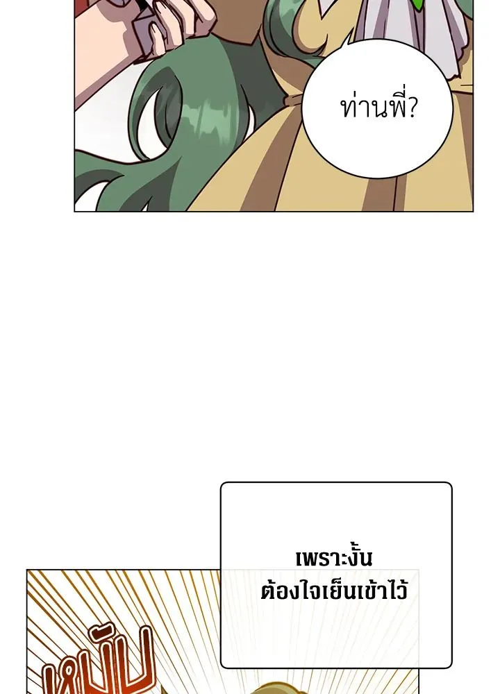 The Max Level Hero Has Returned การกล_บมาของว_รบ_ร_ษเวลต_น ตอนที่ ตอนที่ 193 รูปที่ 8