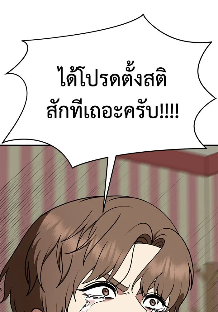 ช่วยเปลี่ยนฉันที ตอนที่ 244. ซีซัน 2 โจเยบิน 26 รูปที่ 61