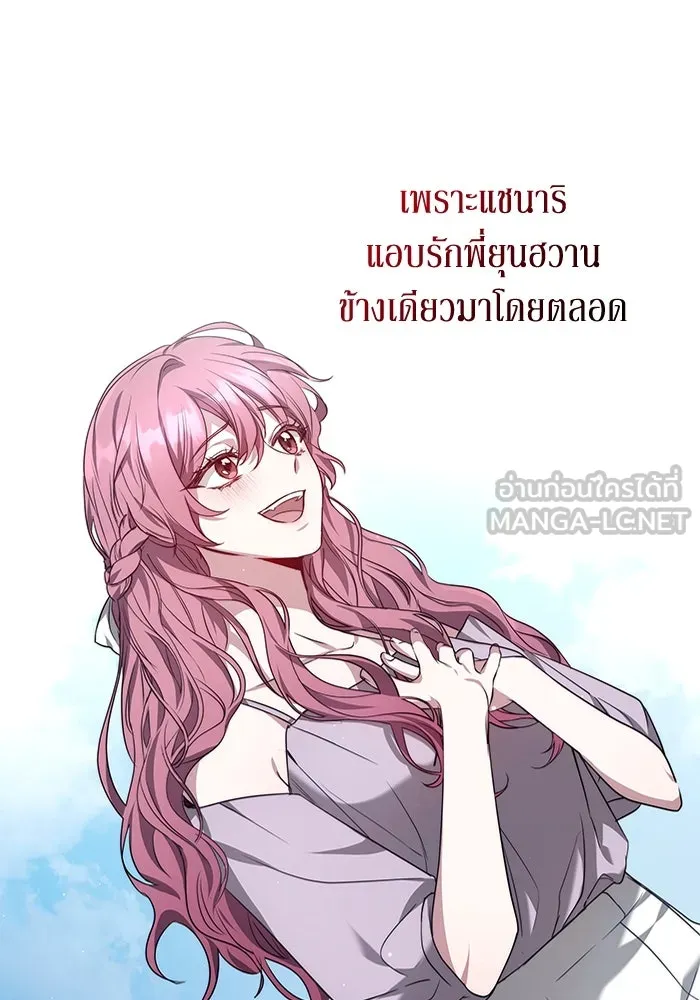 ละลายรักให้ล้นใจ ตอนที่ 4 รูปที่ 60