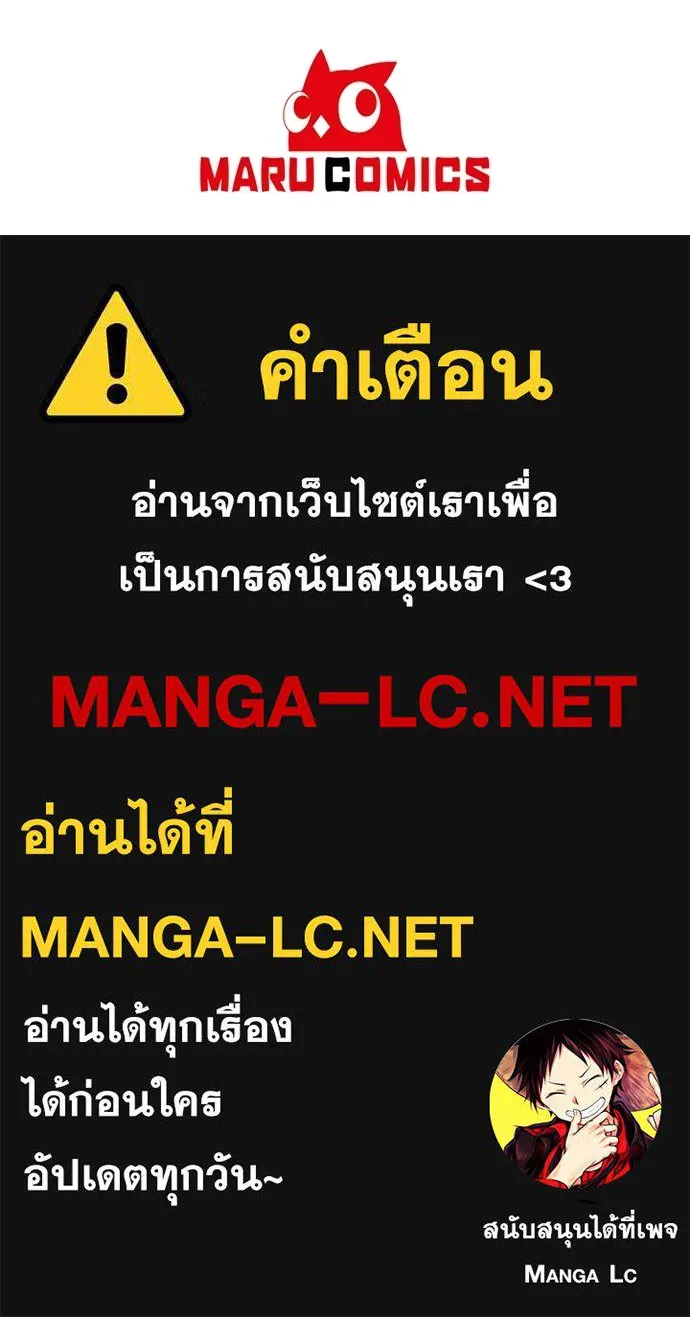 ร้านสะดวกซื้อต่างโลก ตอนที่ 48 รูปที่ 96