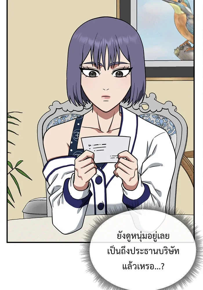 ช่วยเปลี่ยนฉันที ตอนที่ 113. ชูดูนา 12 รูปที่ 79