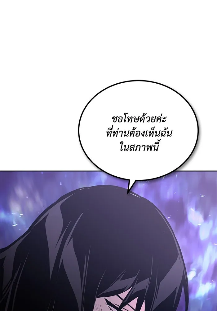 ชีวิตพลิกผันของลอร์ดผู้เกียจคร้าน ตอนที่ 95 ดาบแห่งจิตใจ รูปที่ 154
