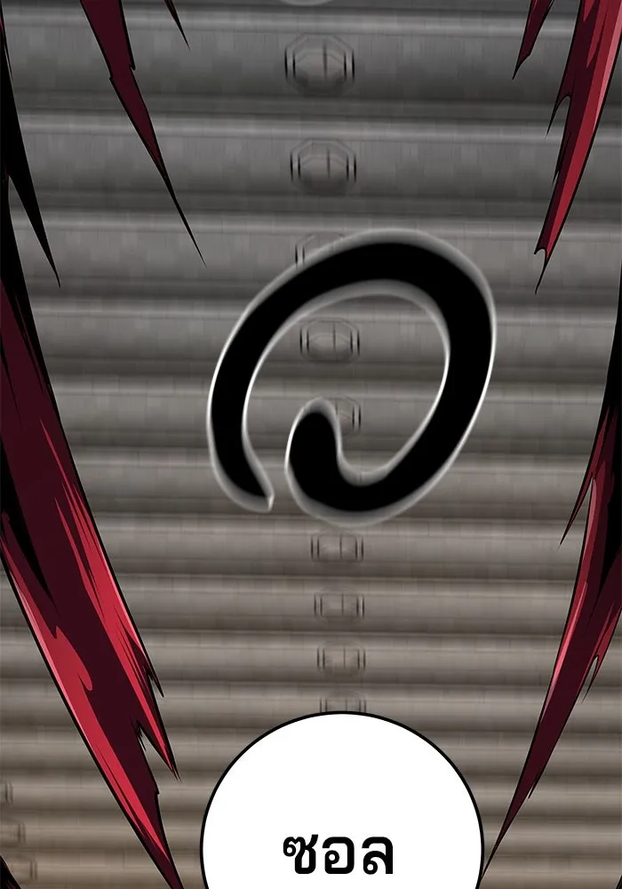 คุณปู่จอมยุทธกับหลานสาวสุดแกร่ง ตอนที่ 27 รูปที่ 76