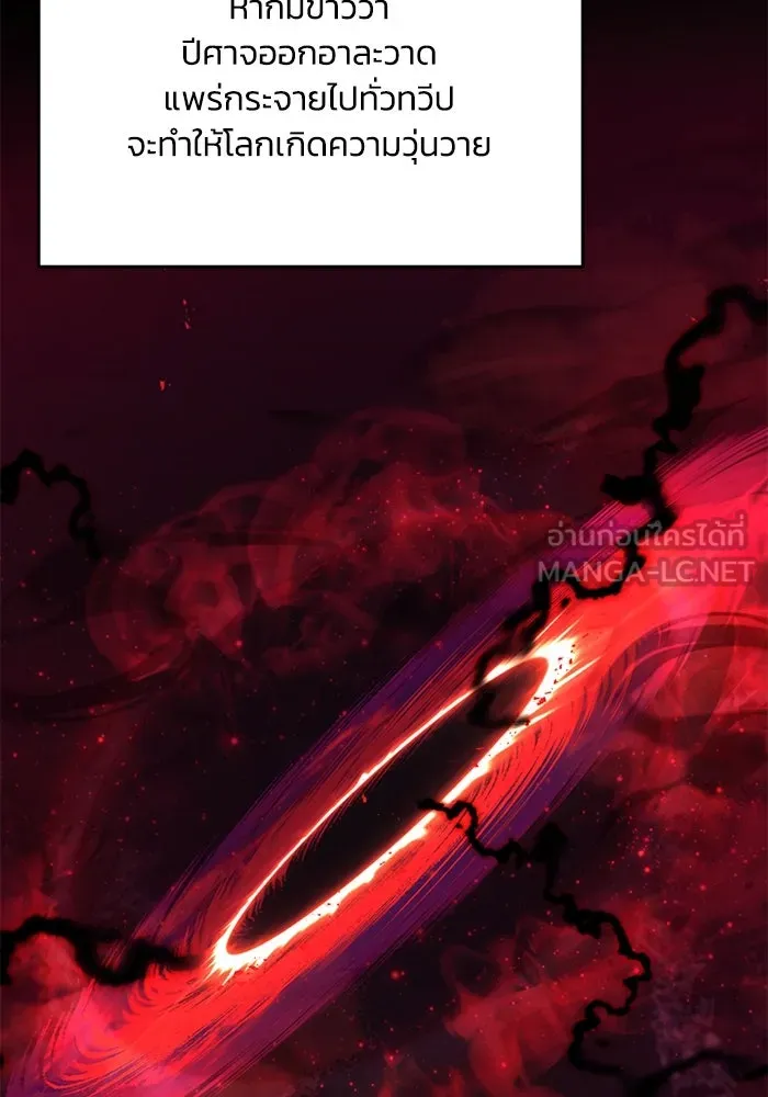 ชีวิตพลิกผันของลอร์ดผู้เกียจคร้าน ตอนที่ 97 ชื่อของความรู้สึกที่เผชิญ รูปที่ 24