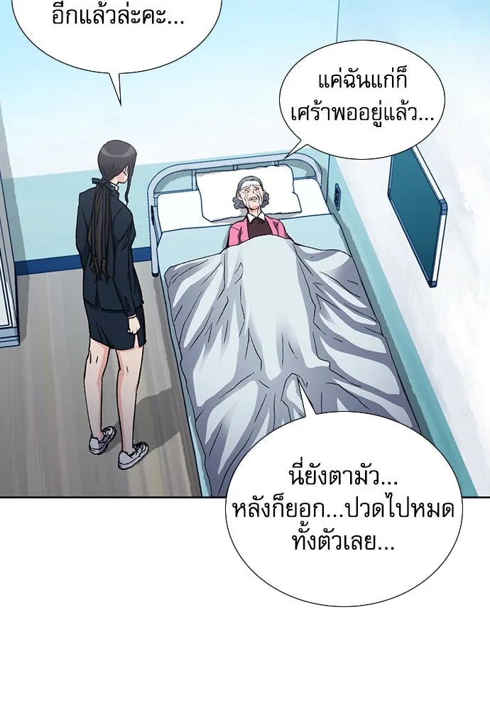 ดรูอิดแห่งสถานีโซล ตอนที่ 94 รูปที่ 34