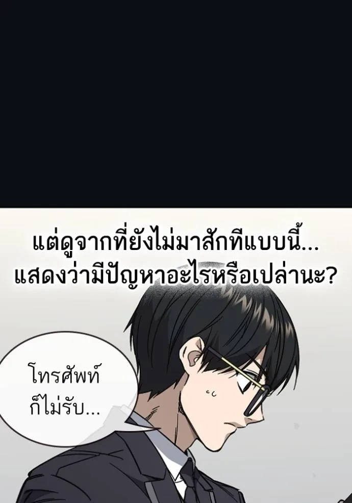 Study Group ตอนที่ 244 รูปที่ 13