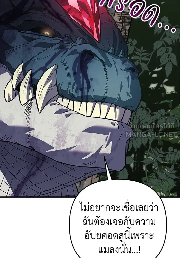 สัปดาห์นี้งดอัปตอนใหม่ ตอนที่ 88 รูปที่ 78