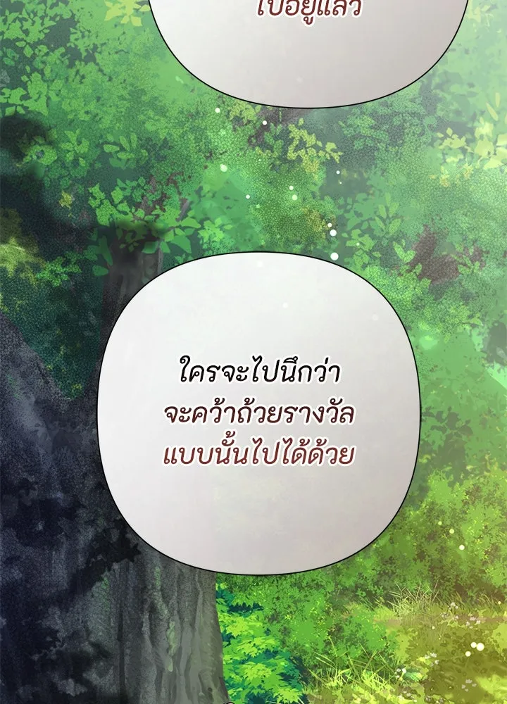 องค์ชายผู้อื้อฉาว ตอนที่ 90 รูปที่ 130