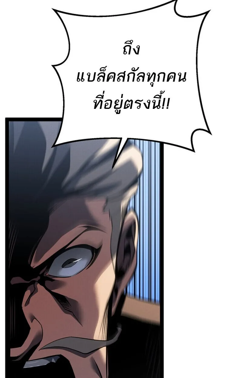 Regressing as the Reincarnated Bastard of the Sword Clan ตอนที่ ตอนที่ 71 รูปที่ 73