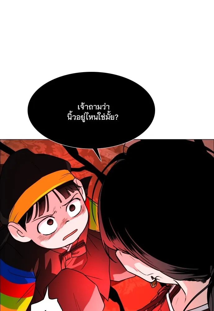 JAKDU ตอนที่ 12 รูปที่ 35