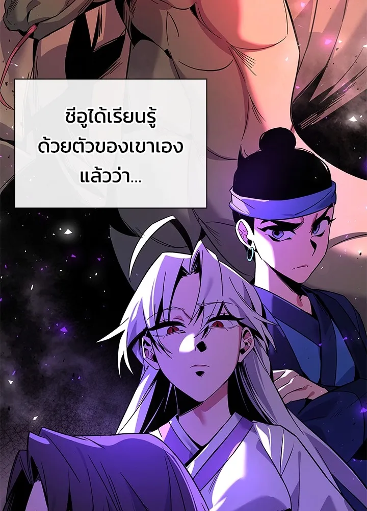 คืนแห่งโทแกบี ตอนที่ 21 รูปที่ 13