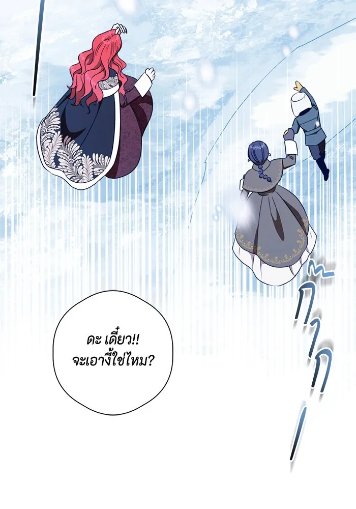 ขอวิธีส่งสามีลงนรก ตอนที่ 34 รูปที่ 40