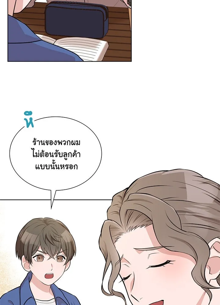 เพลิงแค้นผลาญใจ ตอนที่ 31 รูปที่ 47
