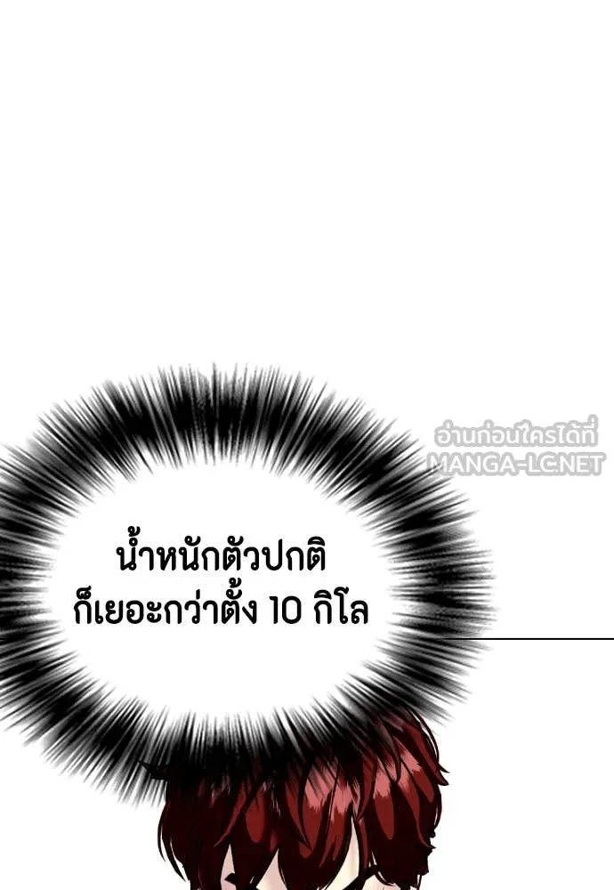 หมาหัวเน่า ตอนที่ 138 รูปที่ 70