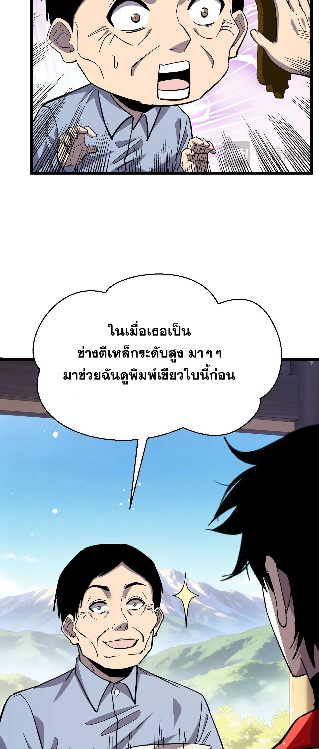 Manga-lc-com อ่านมังงะ อ่านการ์ตูน ออนไลน์ ฟรี My Passive Skills Are Invincible จุติอีกครั้ง พร้อมสกิลติดตั ตอนที่ 1 2 3 4 5 6 7 8 9 10 11 12 13 14 ฟรี ไม่มีโฆษณา Manga-lc - อ่าน มังงะ อ่าน การ์ตูน ออนไลน์ อ่านมังงะ ฟรี