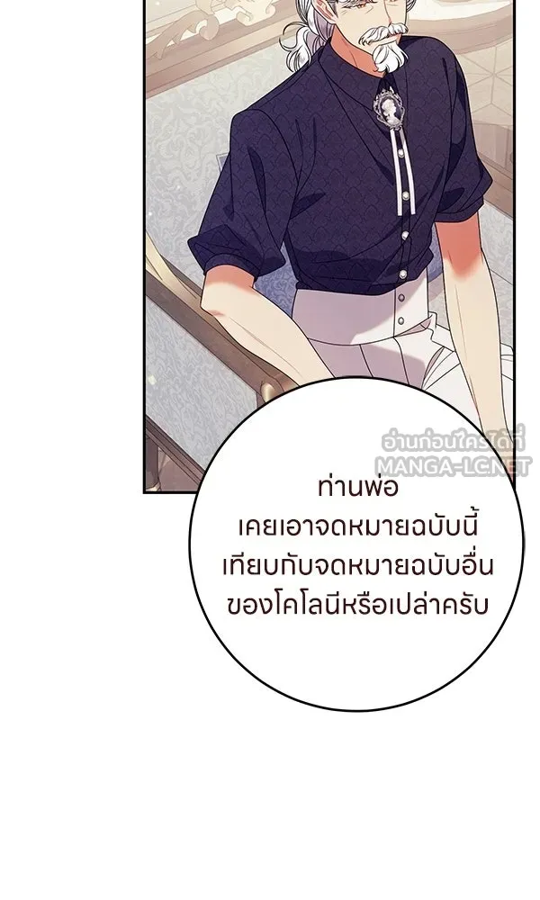 ครอบครัวผิดแผน ตอนที่ 45 รูปที่ 24