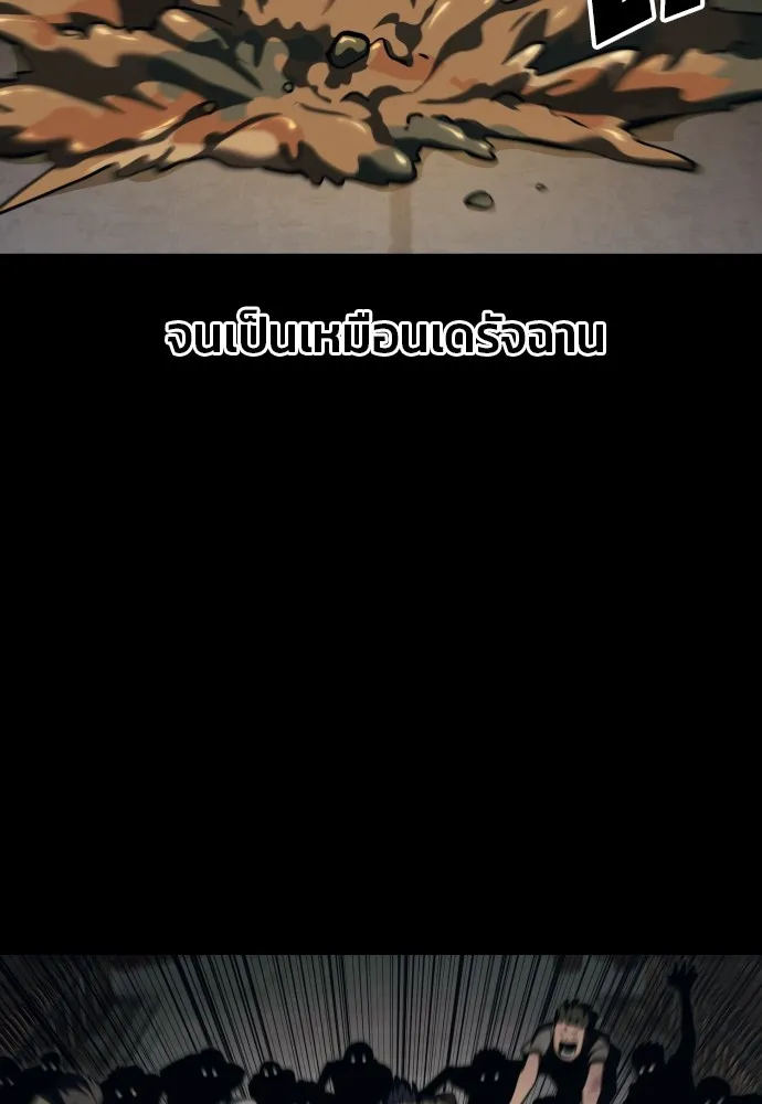 สนิมเชือดเลือดสาด ตอนที่ 9 รูปที่ 17