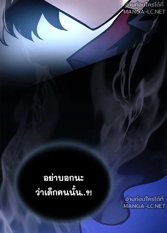 Villain to kill ตอนที่ 237 รูปที่ 157