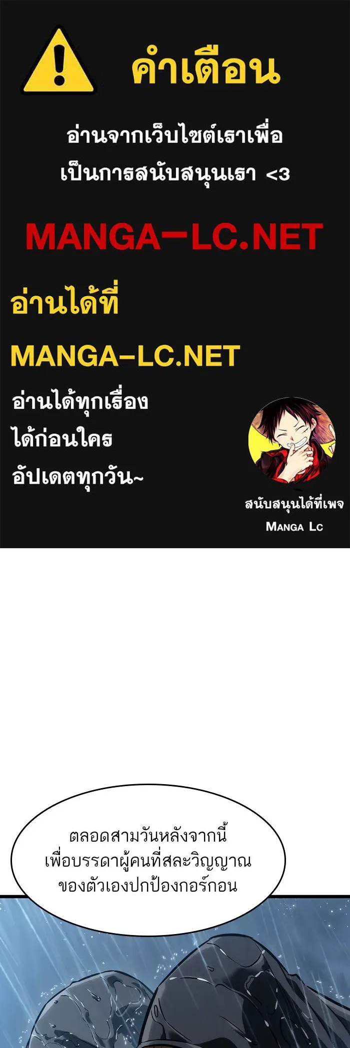 หลังวันสิ้นโลก ตอนที่ 73 รูปที่ 1