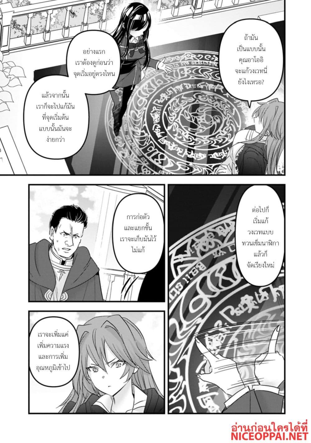 Manga-lc-com อ่านมังงะ อ่านการ์ตูน ออนไลน์ ฟรี I Was Transferred to Another World and Became a Teacher, but I’m Feared as a Witch Aoi-Sensei’s Academy Struggle Log ตอนที่ 1 2 3 4 5 6 7 8 9 10 11 12 13 14 ฟรี ไม่มีโฆษณา Manga-lc - อ่าน มังงะ อ่าน การ์ตูน ออนไลน์ อ่านมังงะ ฟรี