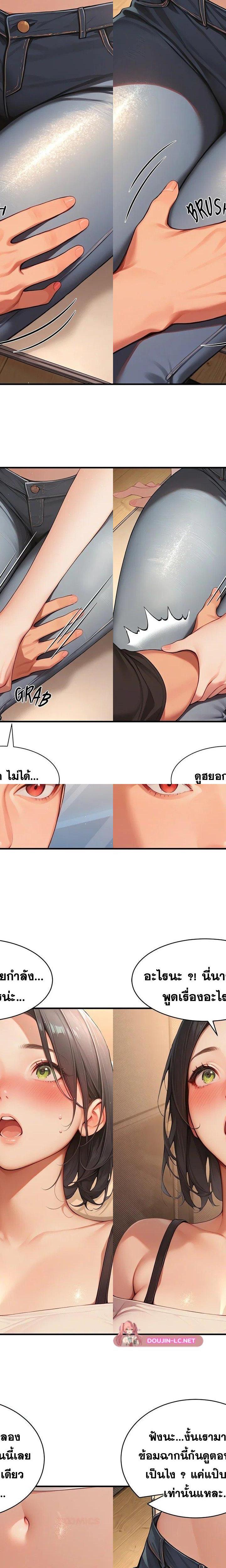 Master of the Spotlight ตอนที่ 5 11