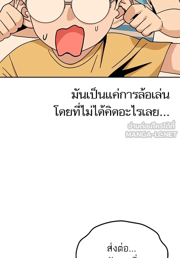 โชคชะตานำพารัก ตอนที่ 39 ส่งต่อพลังงาน รูปที่ 108