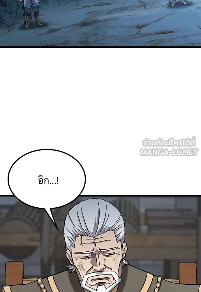 วิถีชาวนาของราชาปีศาจ ตอนที่ 33 รูปที่ 3