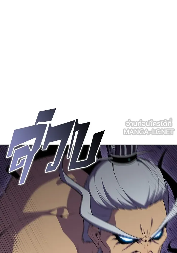 ผู้เล่นหน้าใหม่เลเวลแมกซ์ ตอนที่ 103 แตรโชฟาร์แห่งความสิ้นหวัง (1) รูปที่ 120