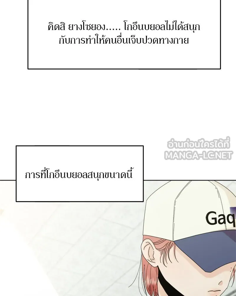 Pyramid Game เกมพีระมิด ตอนที่ 79 รูปที่ 12