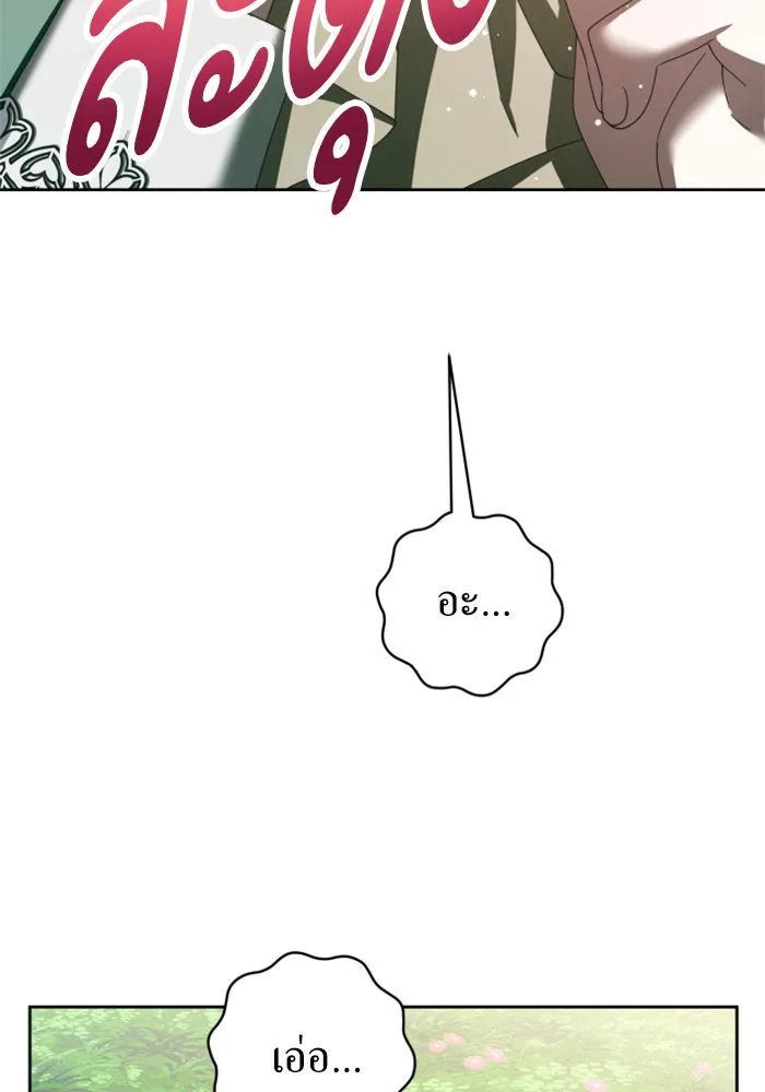 ชิงชีวิตพลิกลิขิตชะตา ตอนที่ 130. ราตรีสวัสดิ์, หลับฝันดี, วัน รูปที่ 82