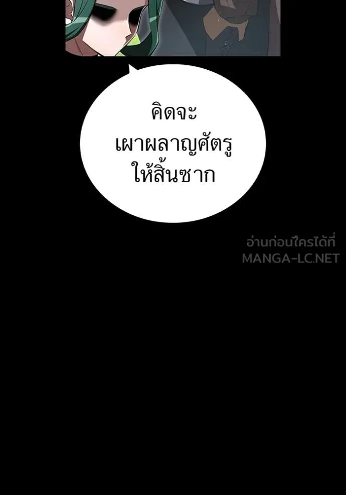 ฮันเตอร์สกิลโกง ตอนที่ 71 รูปที่ 31