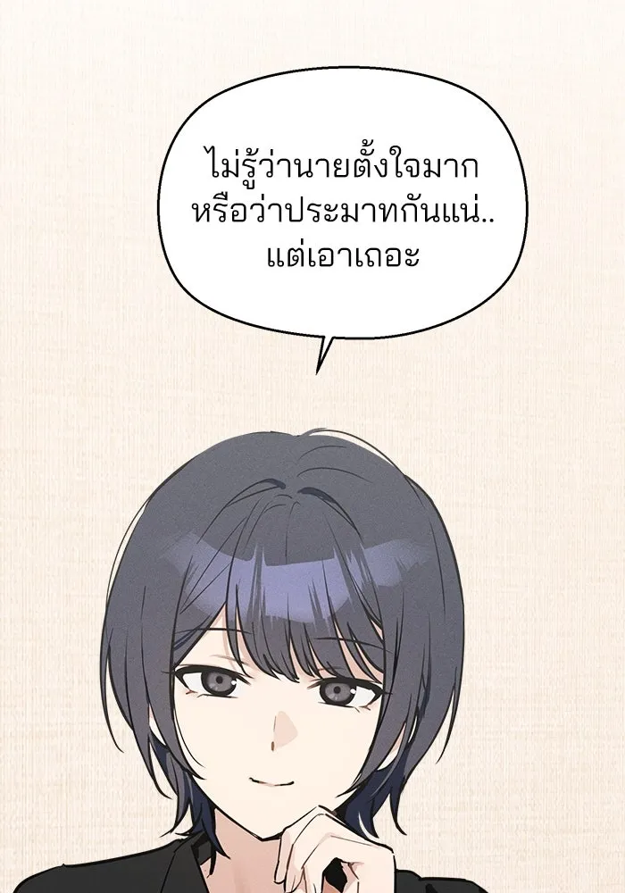 สวยเองนักเลงพอ ตอนที่ 8 รูปที่ 41