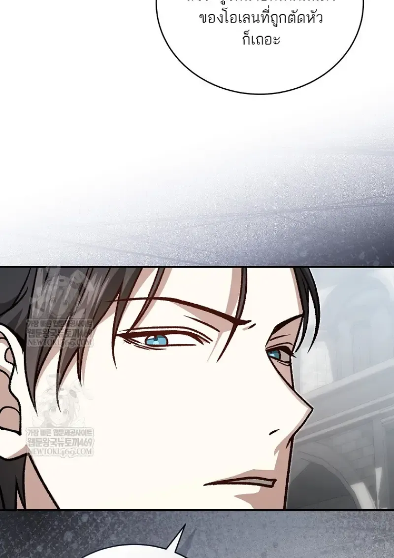 Concept Grasping Magic Genius ตอนที่ ตอนที่ 40 รูปที่ 24