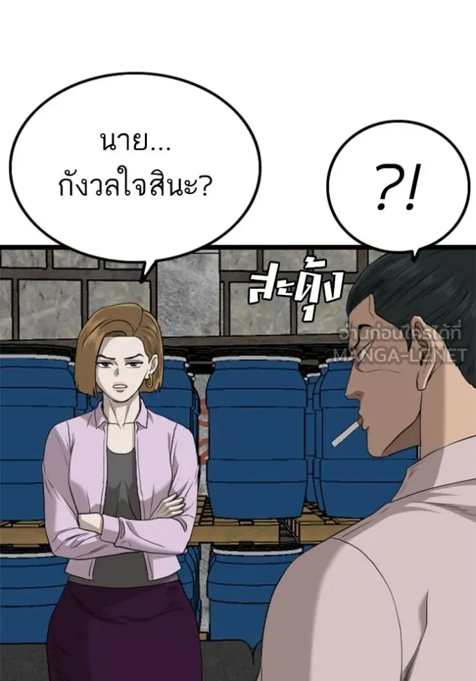 BAD GUY ตอนที่ 233 รูปที่ 48