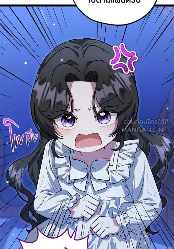 ป๊ะป๋าขา หนูลาแล้ว ตอนที่ 23 รูปที่ 44