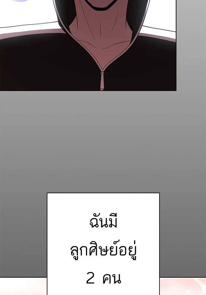 ผู้เล่นขั้นเทพแห่งหอคอยฝึกสอน ตอนที่ 77 รูปที่ 74