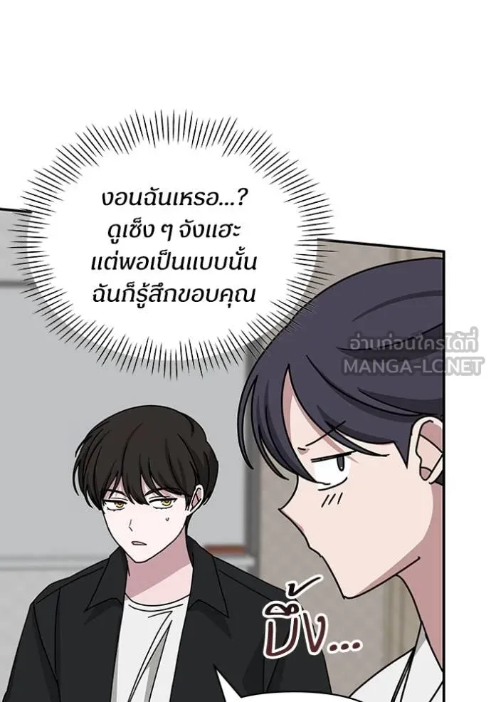 ฉันเนี่ยนะ ตอนที่ 35 รูปที่ 34