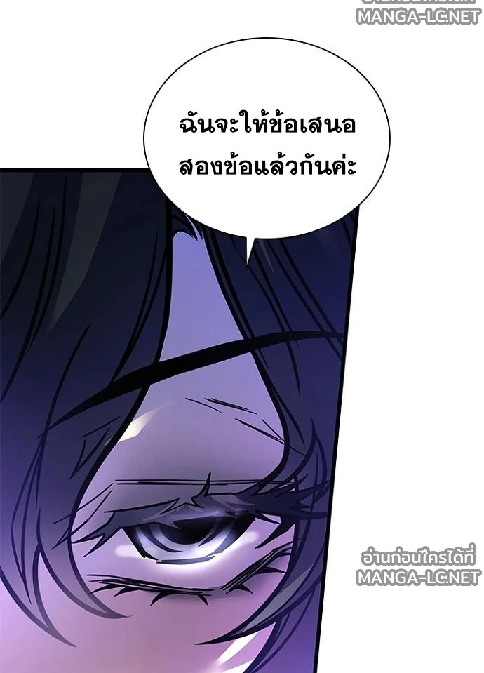 Villain to kill ตอนที่ 237 รูปที่ 132