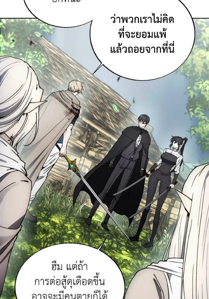 ศึกชิงบัลลังก์เทพเจ้ ตอนที่ 134 รูปที่ 13