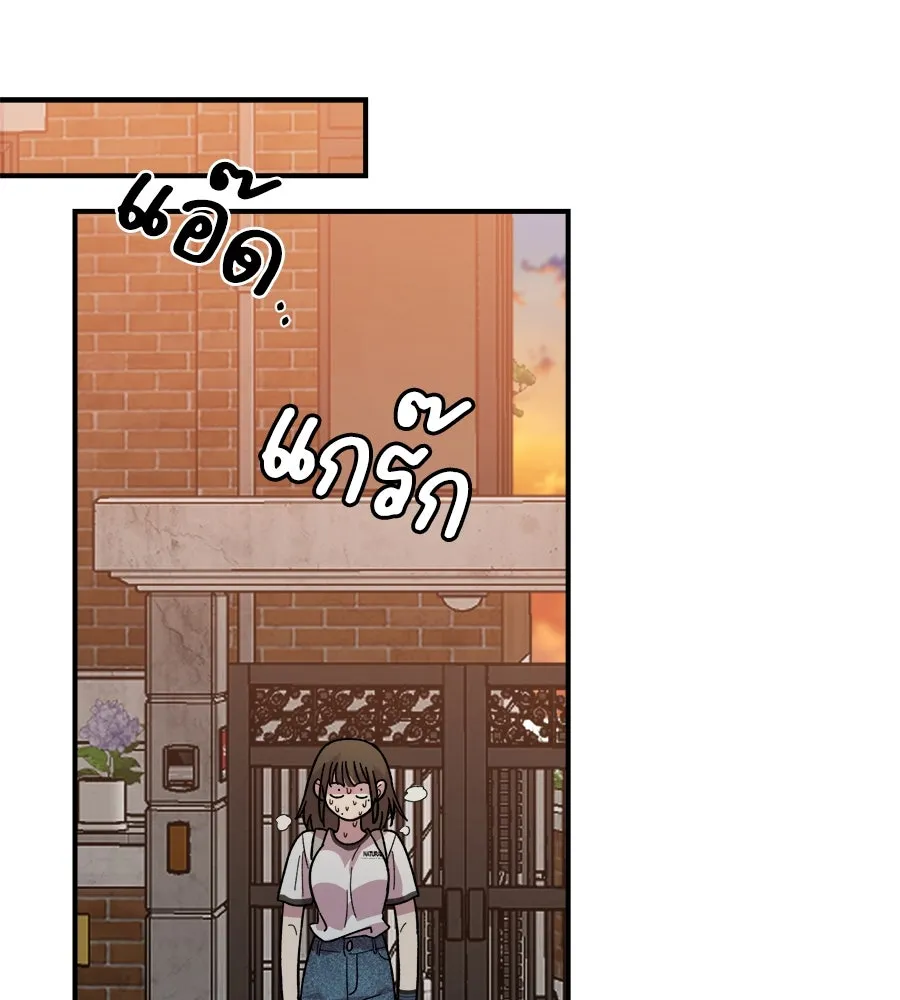 เพื่อนกันมันส์เกิน ตอนที่ 2 รูปที่ 52