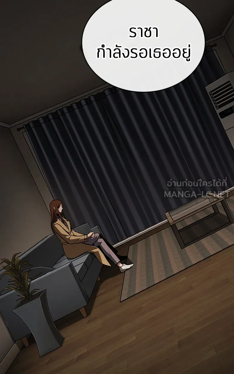 Omniscient Reader อ่านชะตาวันสิ้นโลก ตอนที่ 33 อ่านอีกรอบ (1) รูปที่ 57