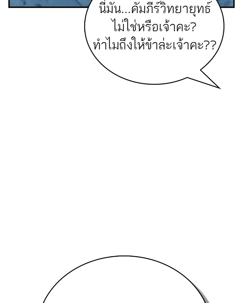 สุดยอดเทรนเนอร์แห่งยุทธภพ ตอนที่ 60 ที่แท้ข้าก็ชอบนี่เองสินะ รูปที่ 116