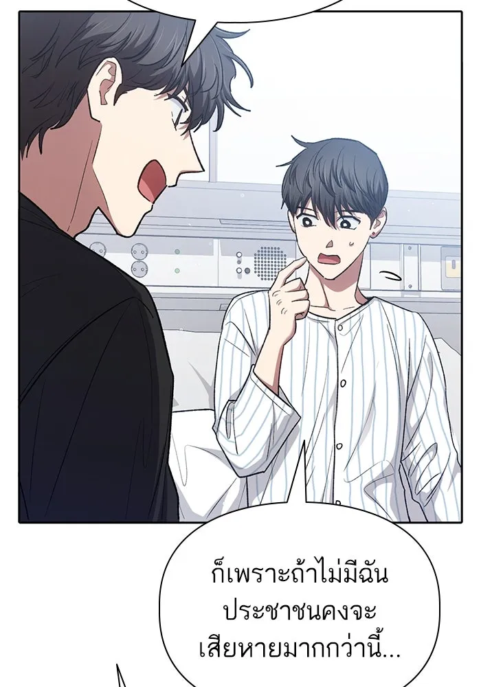 My S-Class Hunters ตอนที่ 138 การเยี่ยมไข้ที่คาดไม่ถึง รูปที่ 25