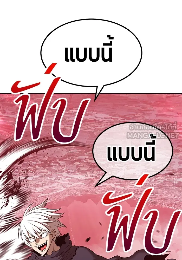 +99 ท่อนไม้พร้อมบวก ตอนที่ 81 รูปที่ 165